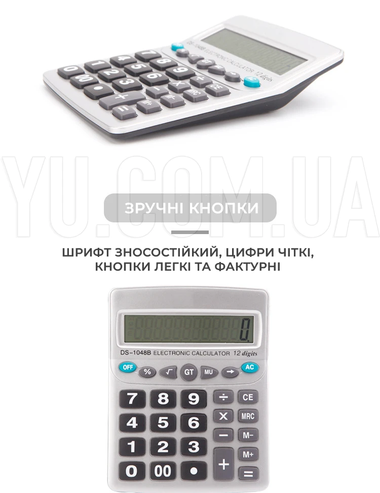 Калькулятор настільний KENKO KK-1048 сірий Калькулятор настільний KENKO KK-1048 сірий